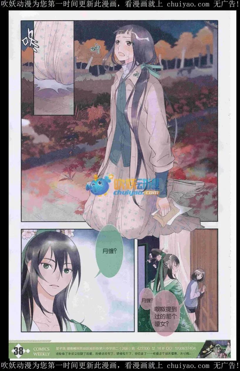 🍟漫画周刊 第05期 第40页