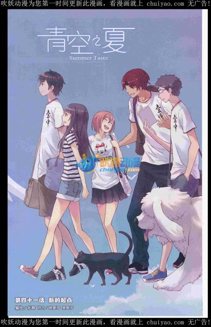 🍟漫画周刊 第05期 第42页