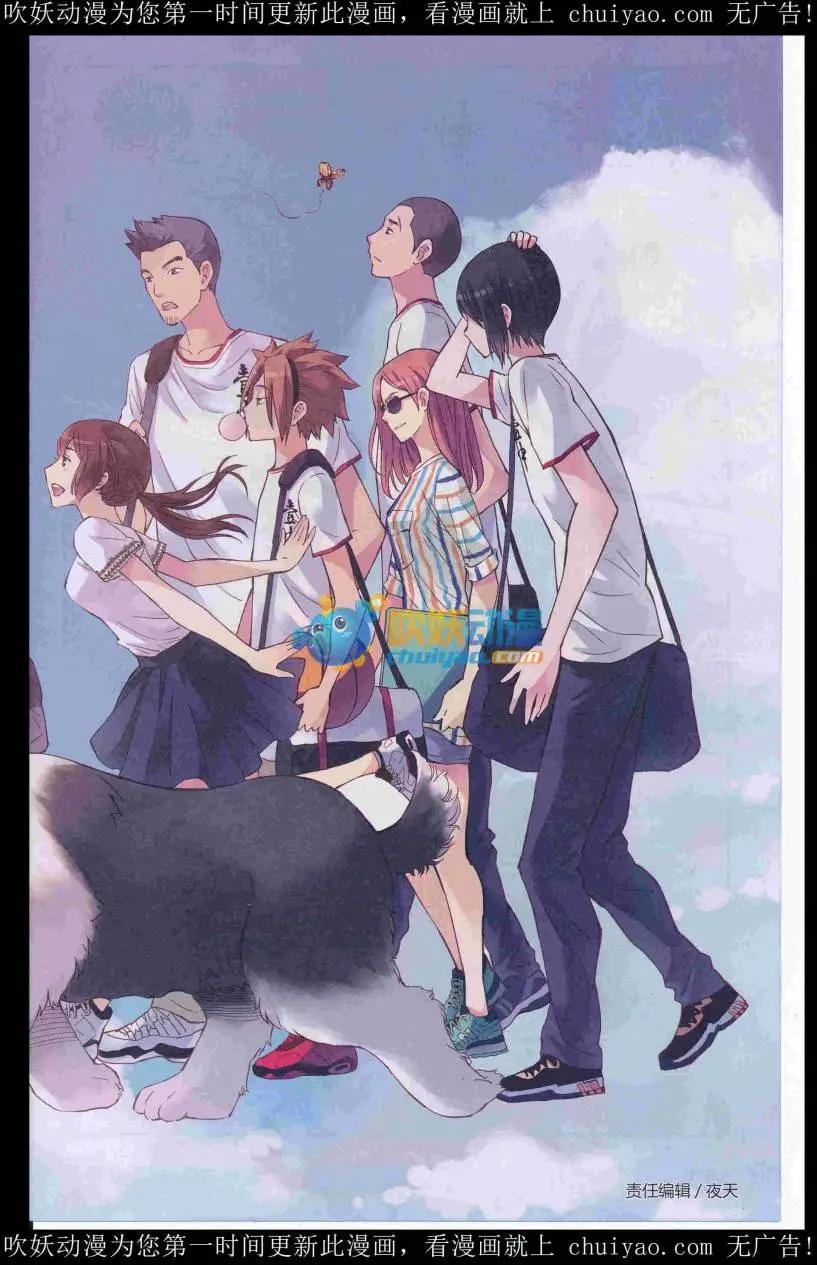 🍟漫画周刊 第05期 第43页