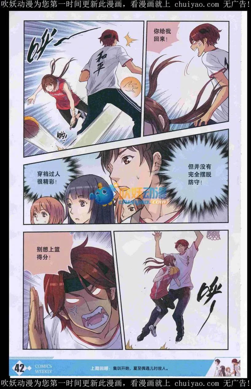 🍟漫画周刊 第05期 第44页