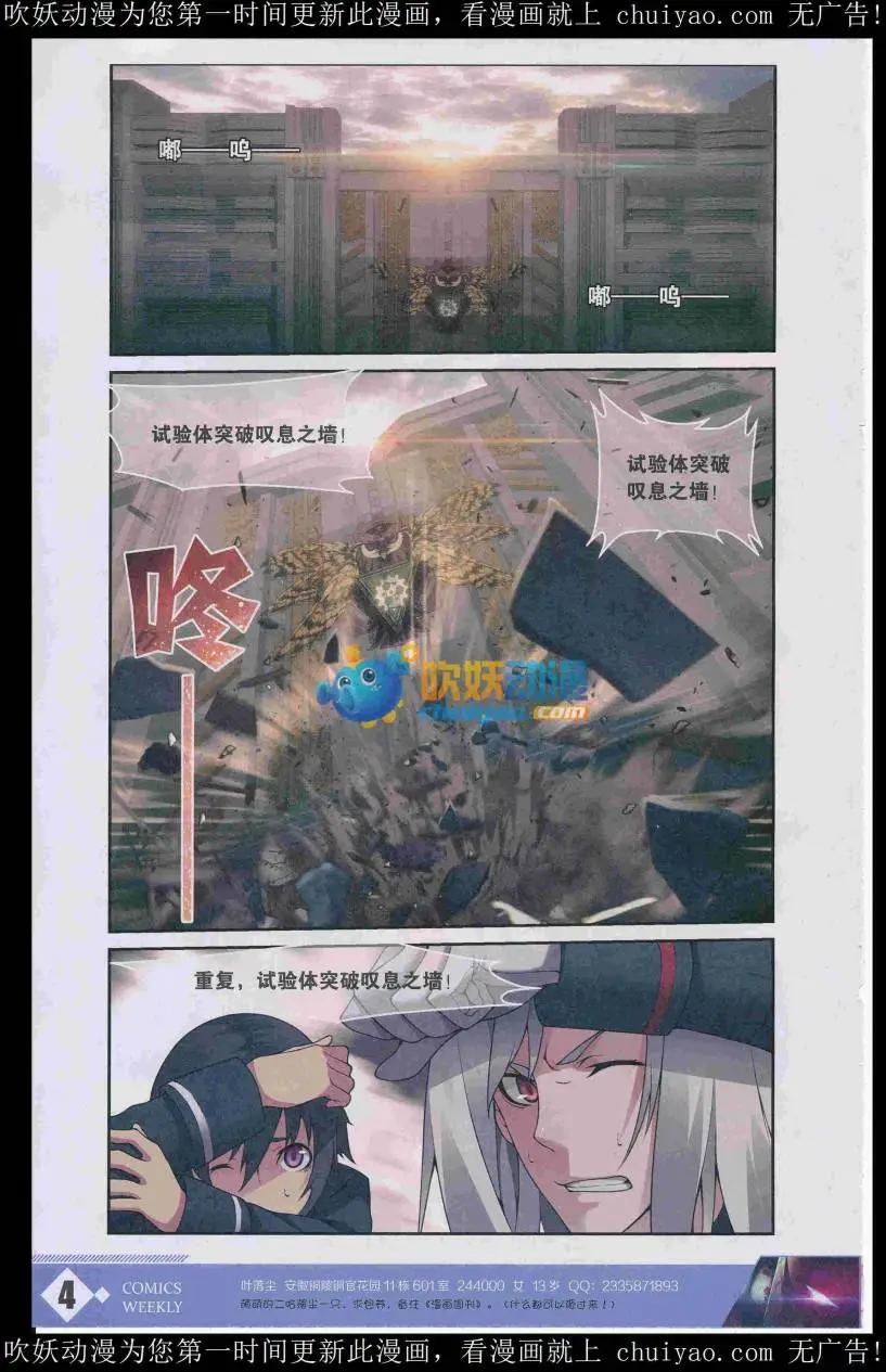 🍟漫画周刊 第05期 第6页