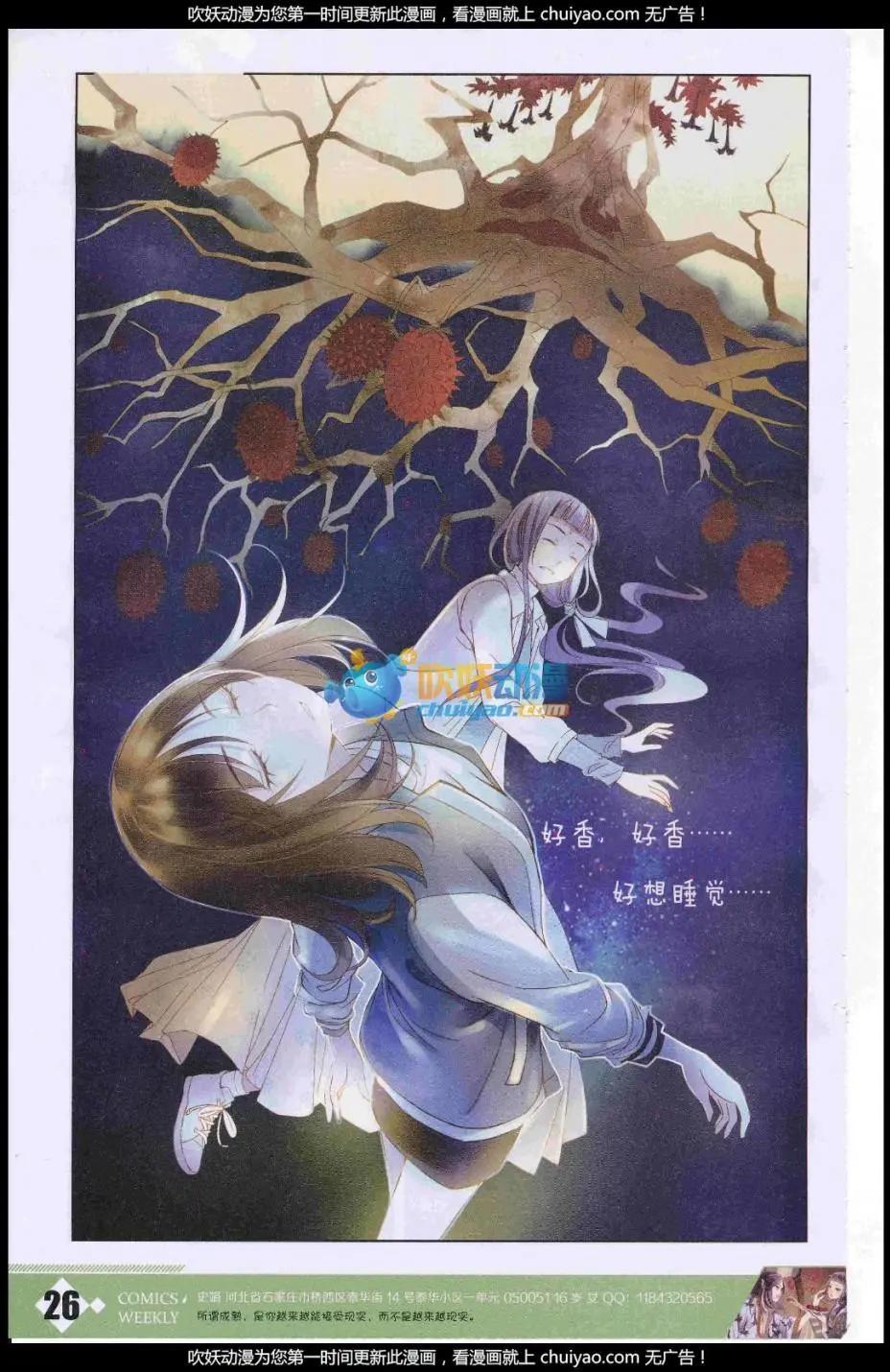 🍟漫画周刊 第07期 第12页