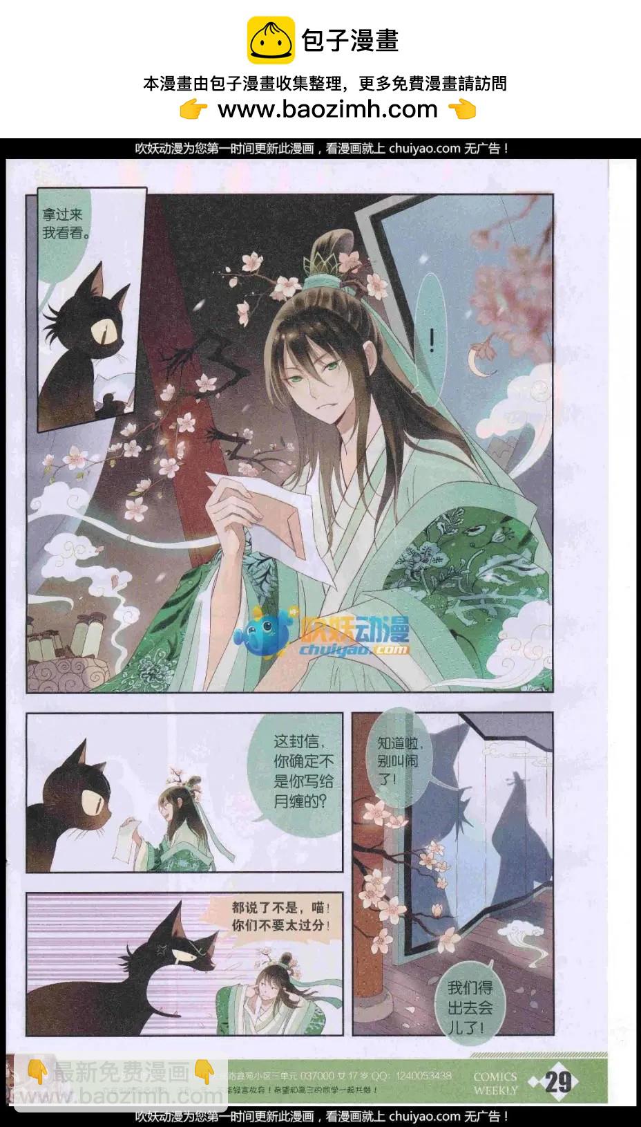 🍟漫画周刊 第07期 第15页