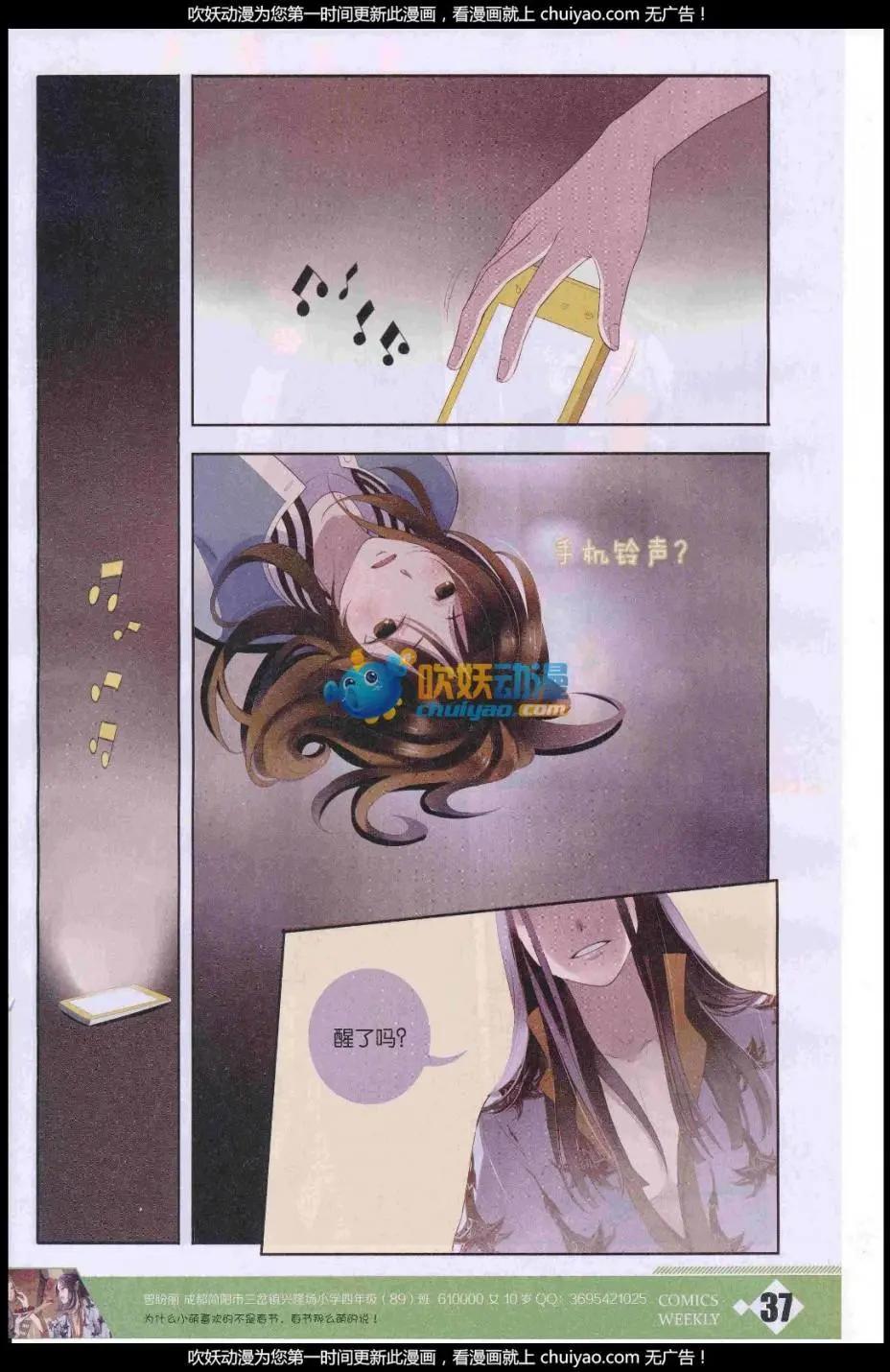 🍟漫画周刊 第07期 第23页
