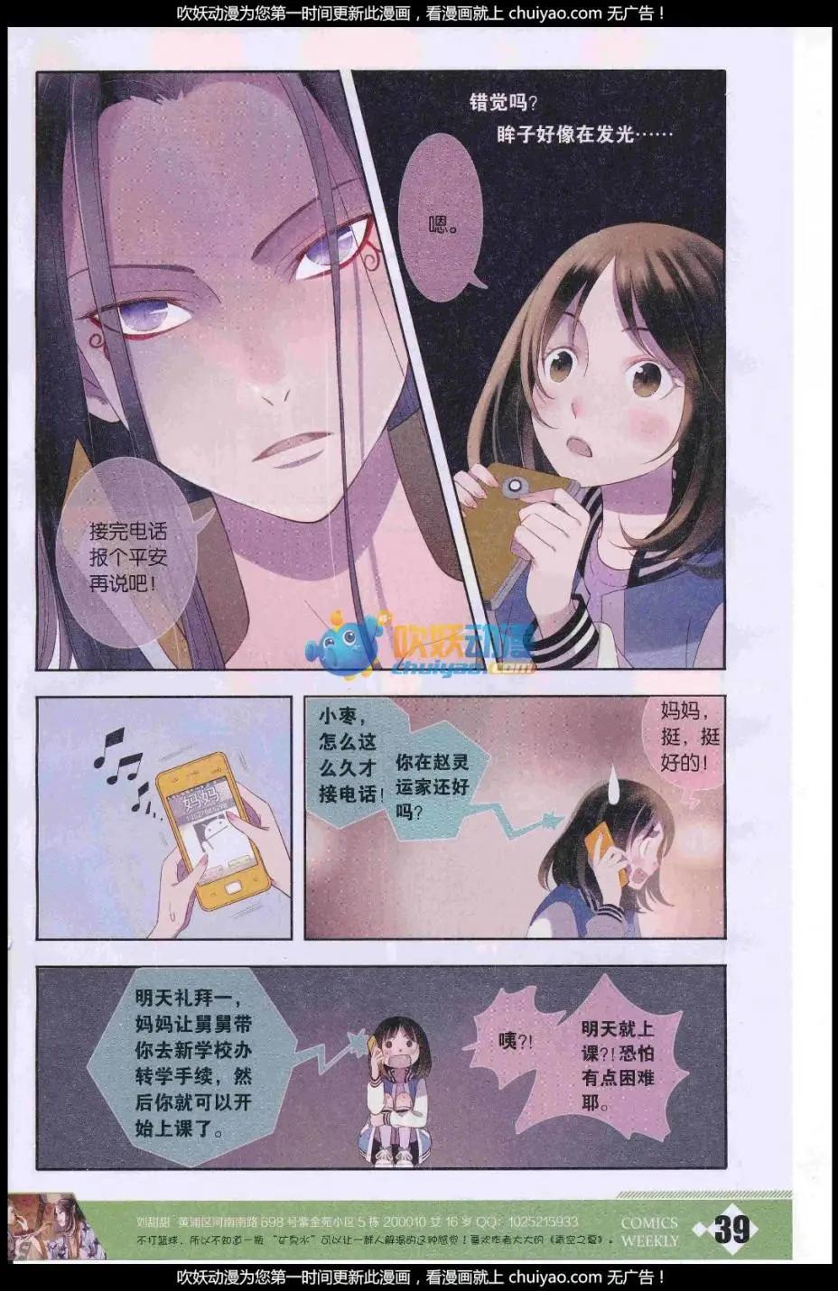 🍟漫画周刊 第07期 第25页
