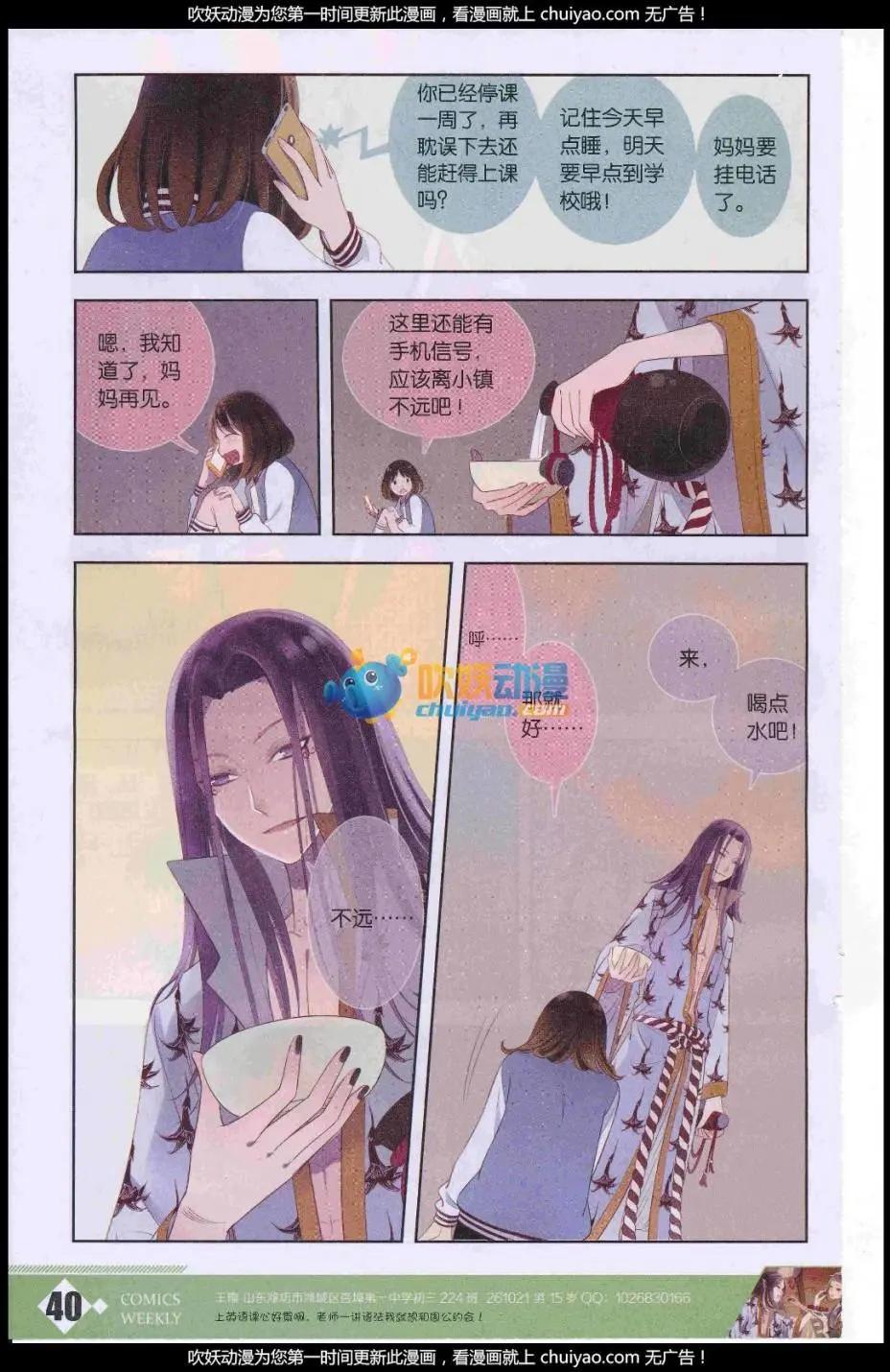 🍟漫画周刊 第07期 第26页