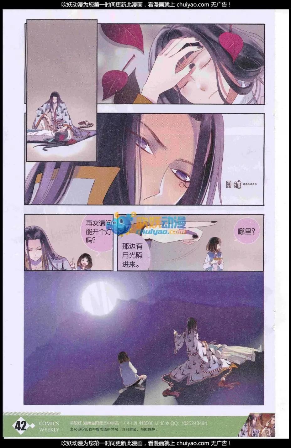 🍟漫画周刊 第07期 第28页