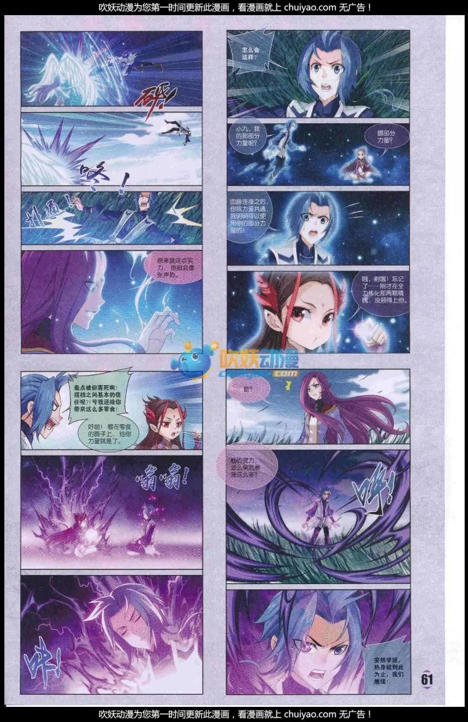 🍟漫画周刊 第07期 第32页