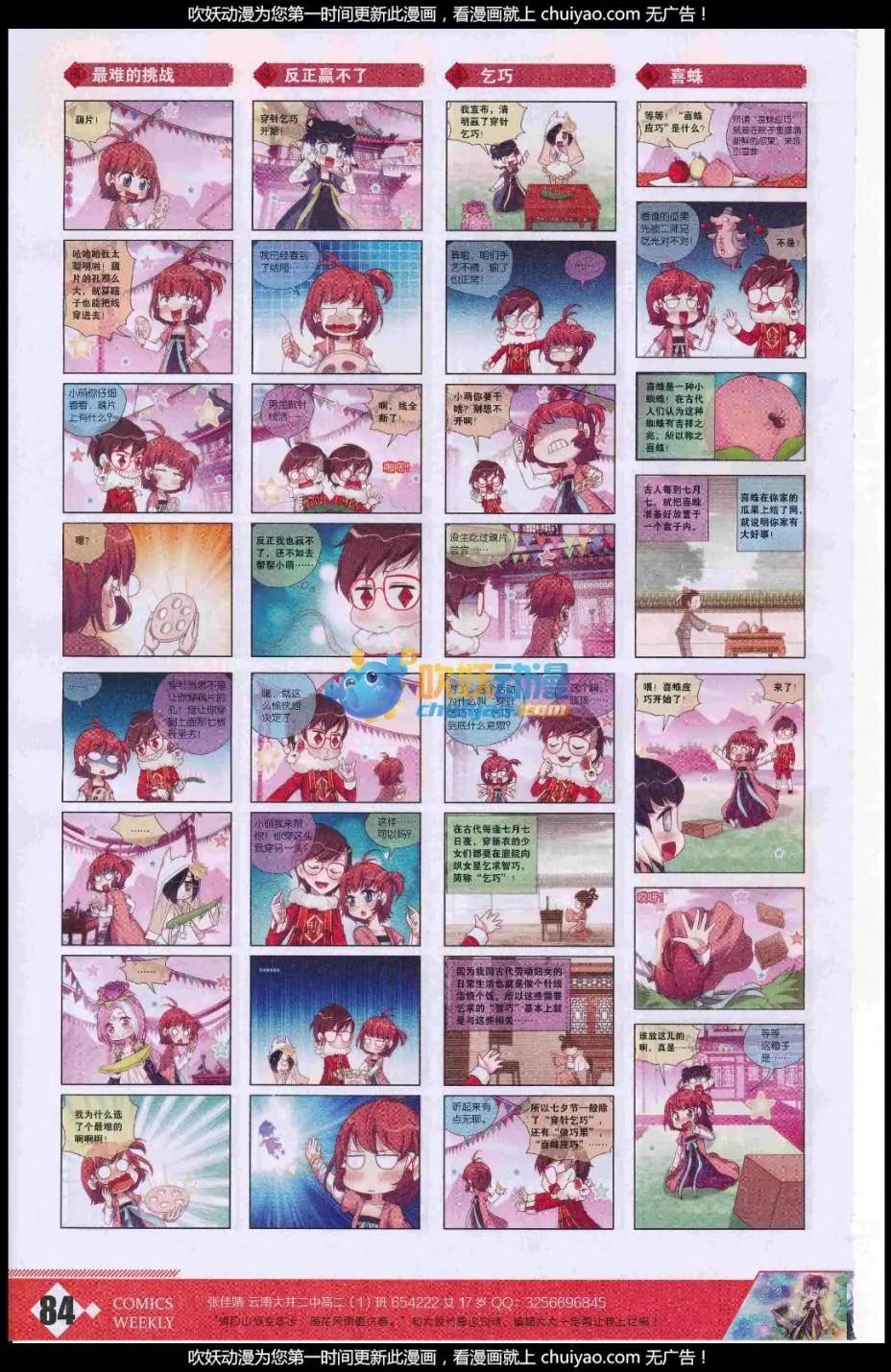 🍟漫画周刊 第07期 第39页