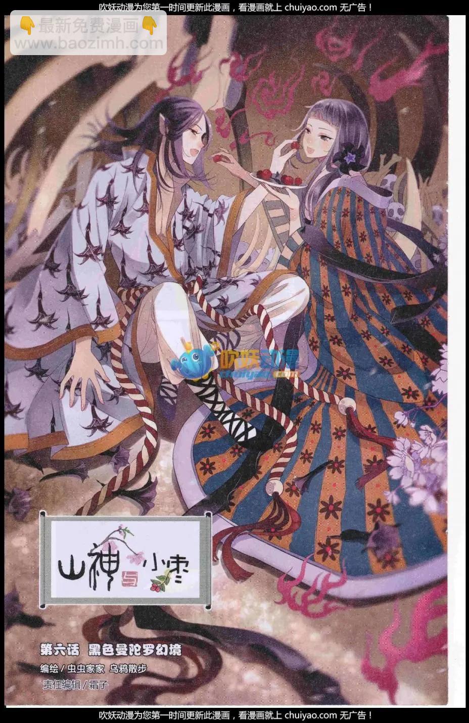 🍟漫画周刊 第07期 第4页