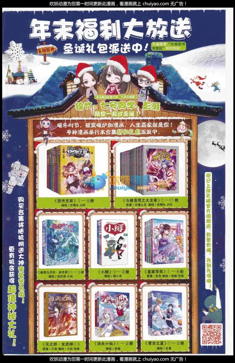 🍟漫画周刊 第07期 第44页