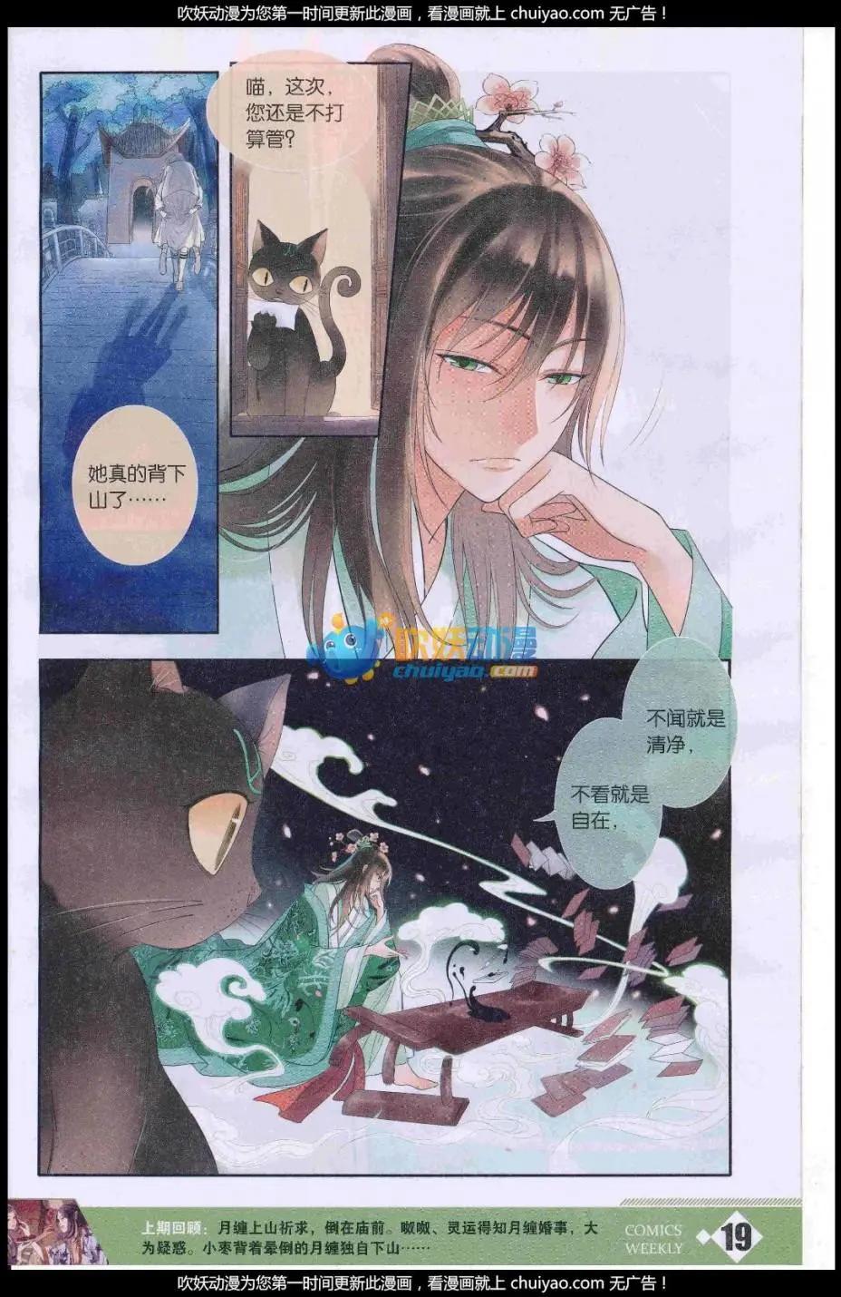 🍟漫画周刊 第07期 第5页