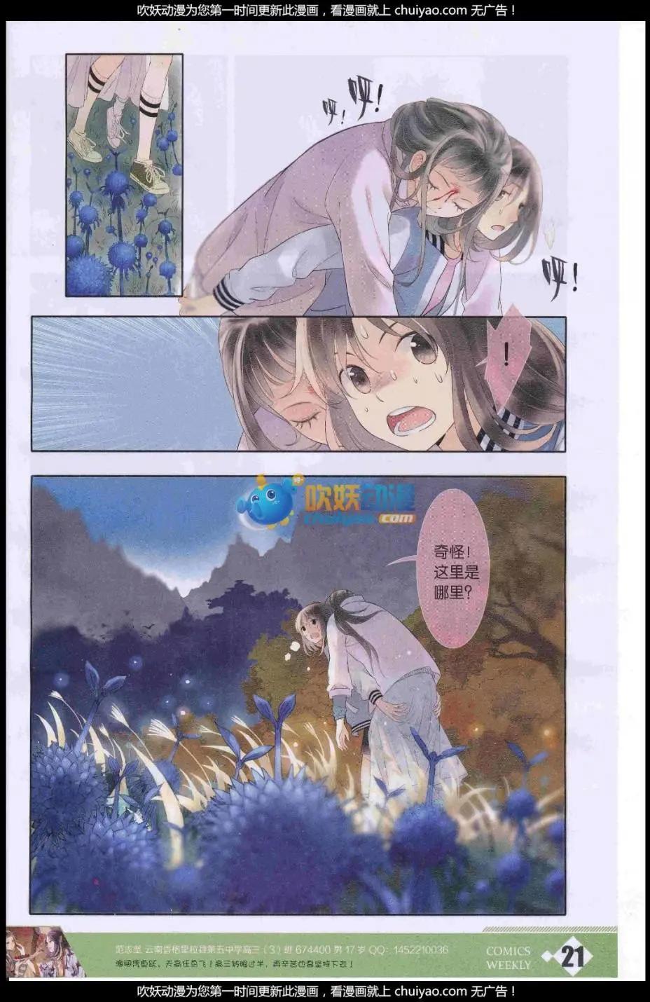 🍟漫画周刊 第07期 第7页