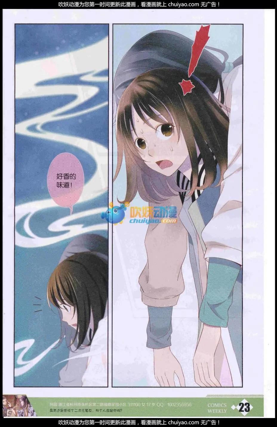 🍟漫画周刊 第07期 第9页