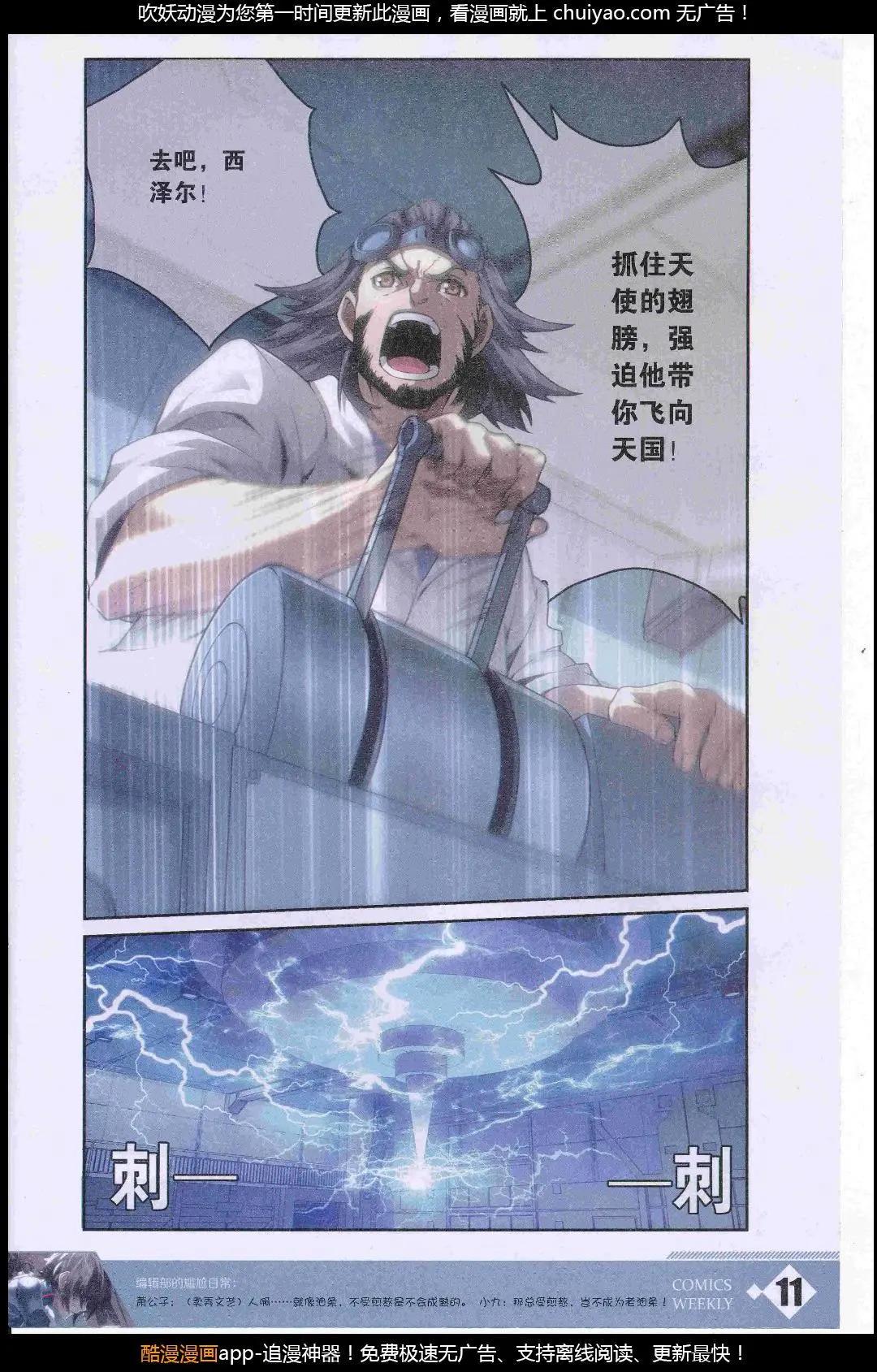 🍟漫画周刊 第09期 第13页