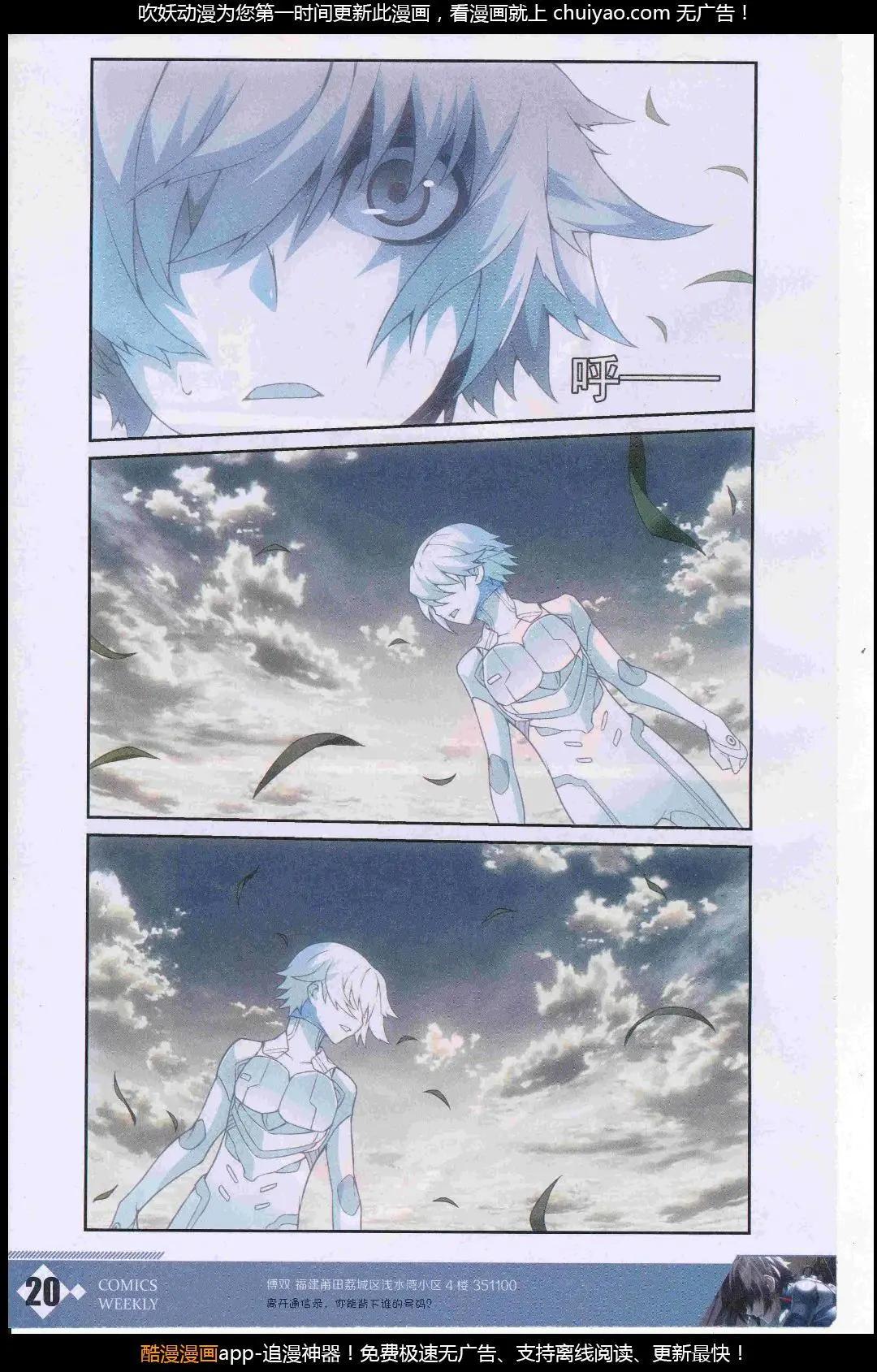 🍟漫画周刊 第09期 第22页