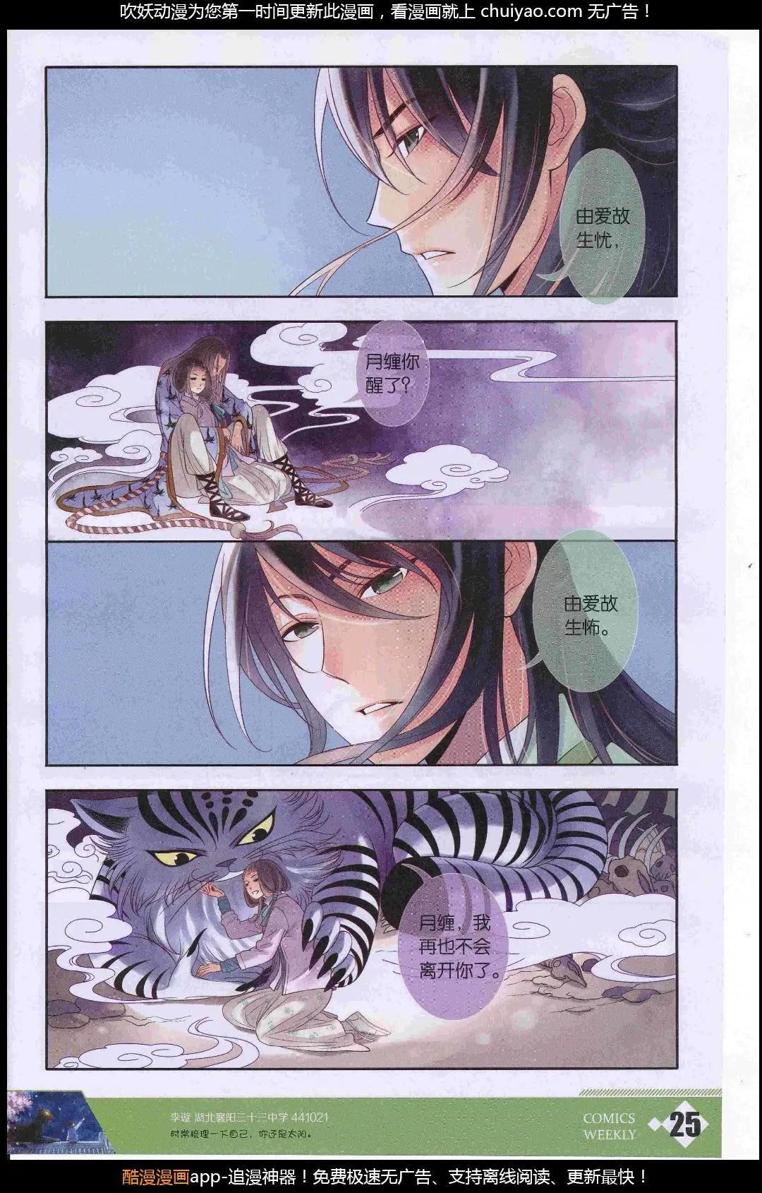 🍟漫画周刊 第09期 第27页