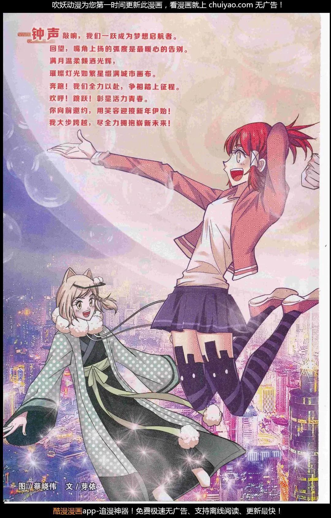 🍟漫画周刊 第09期 第4页