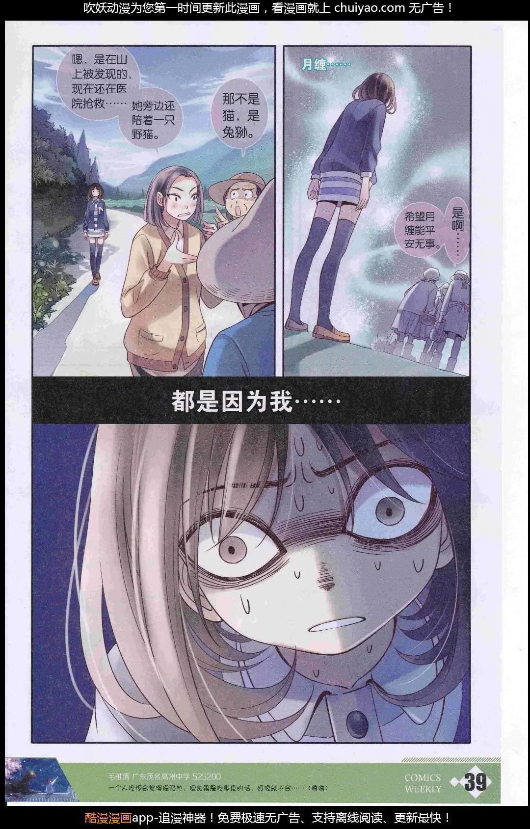 🍟漫画周刊 第09期 第41页
