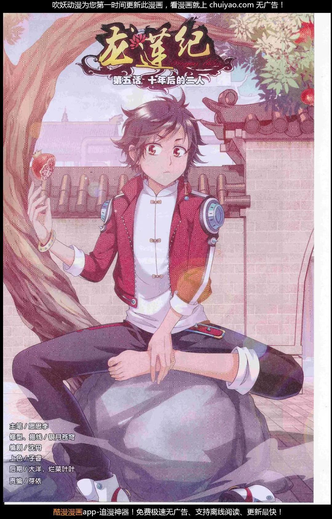 🍟漫画周刊 第09期 第45页