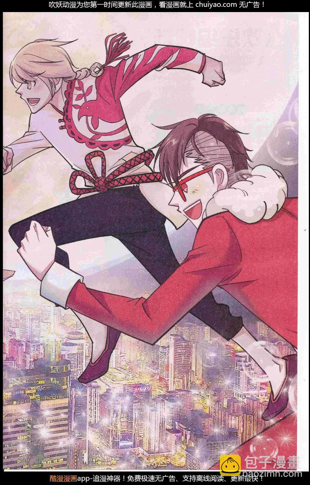 🍟漫画周刊 第09期 第5页