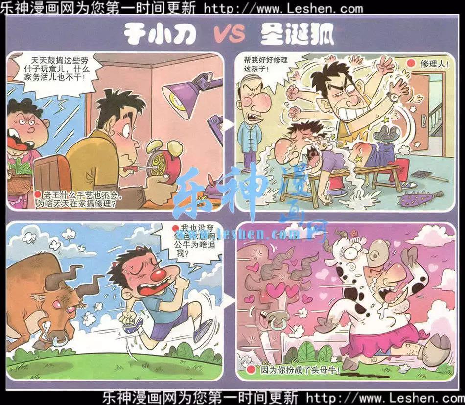 🍟漫画转脑筋 第216期 第1页