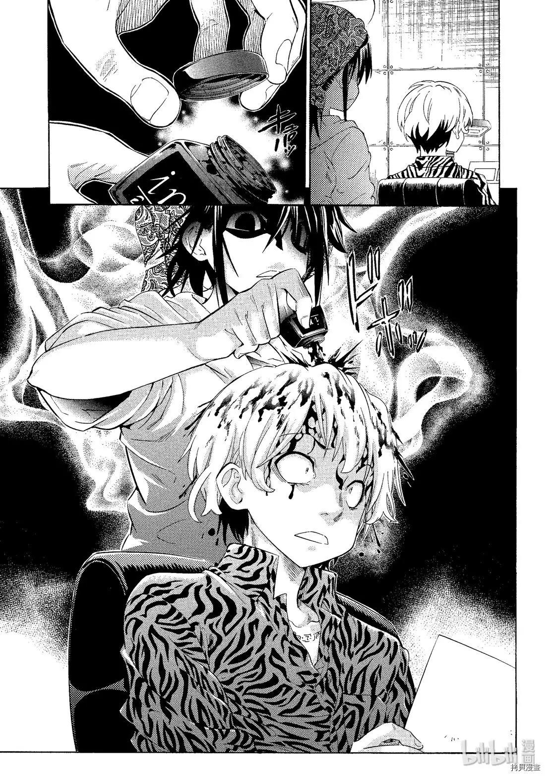 🍟漫画助手的日常 第02话 第1页