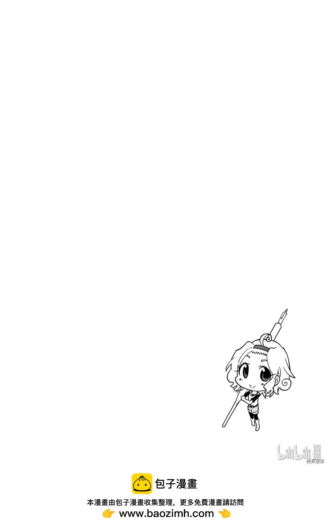 🍟漫画助手的日常 第16话 第30页