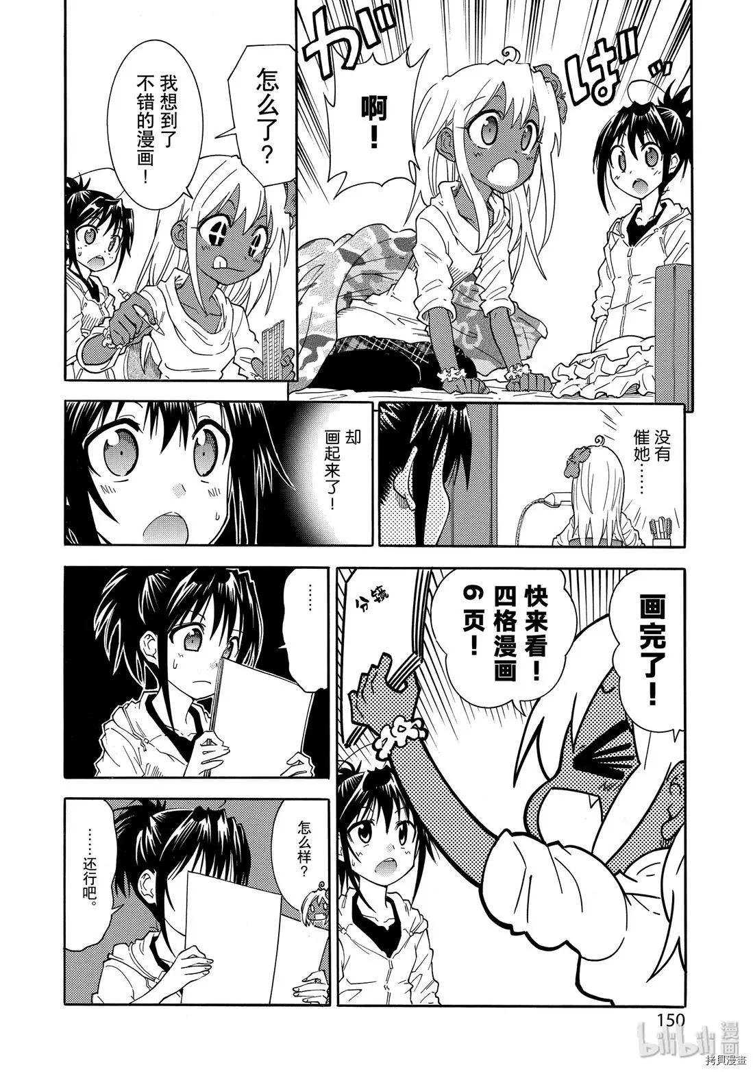 🍟漫画助手的日常 第18话 第18页