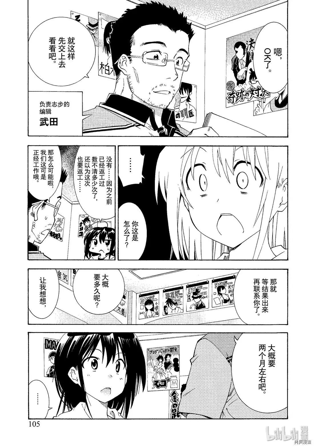 🍟漫画助手的日常 第06话 第1页