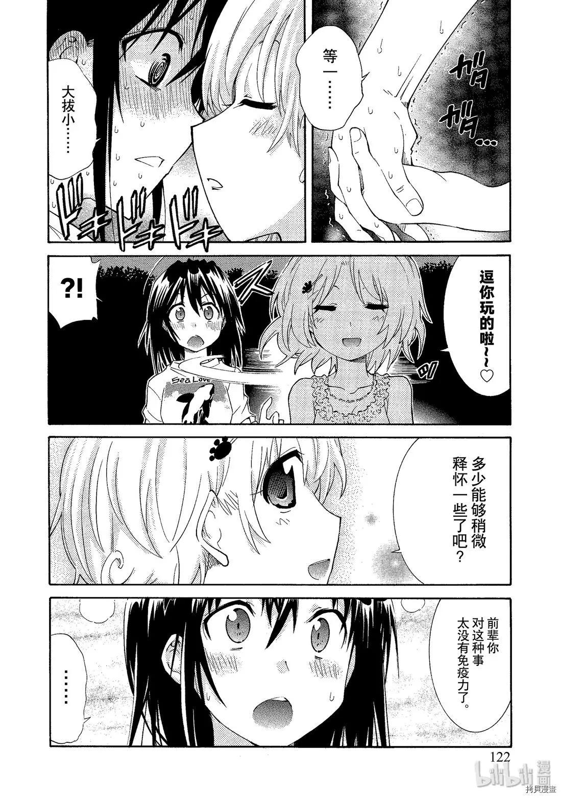 🍟漫画助手的日常 第06话 第18页