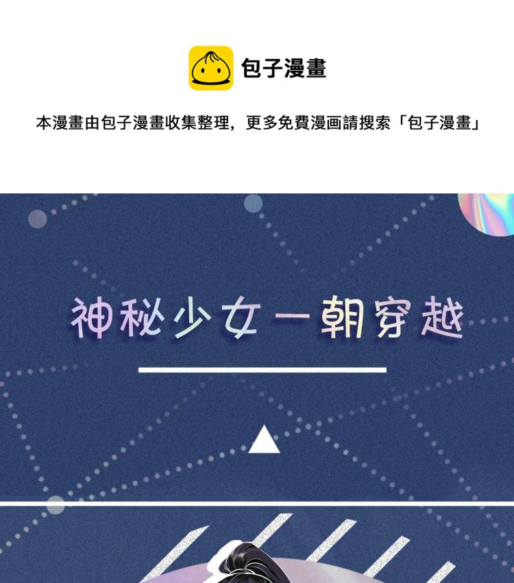 序章 满级大佬披着马甲被团宠？-第1话