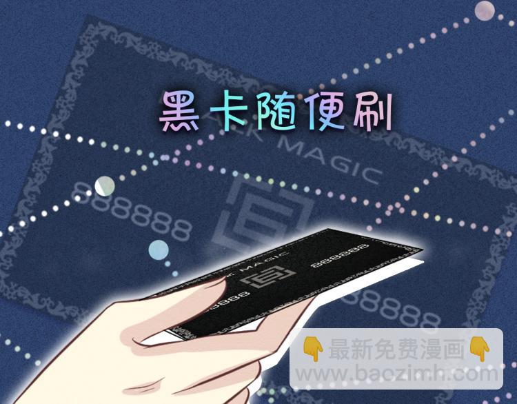 序章 满级大佬披着马甲被团宠？-第1话
