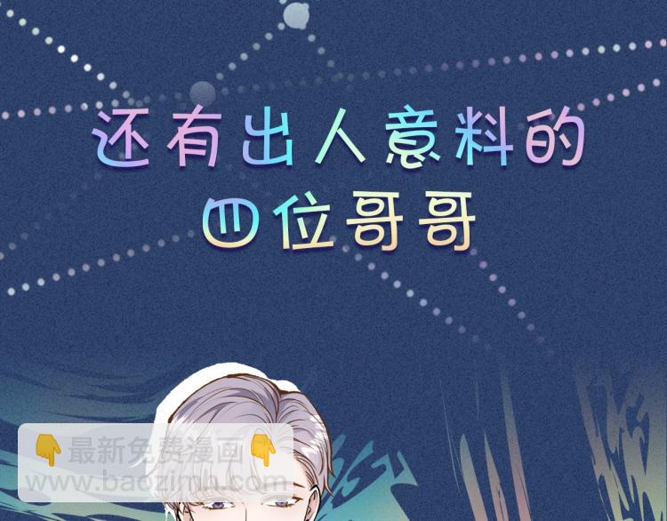 序章 满级大佬披着马甲被团宠？-第1话