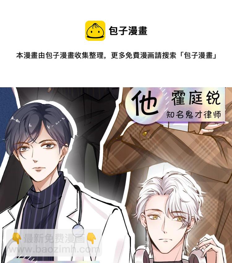 序章 满级大佬披着马甲被团宠？-第1话