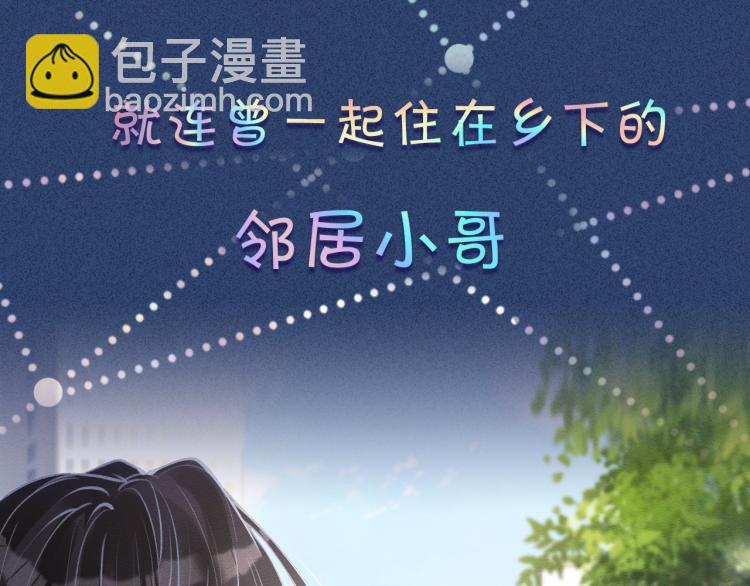 序章 满级大佬披着马甲被团宠？-第1话