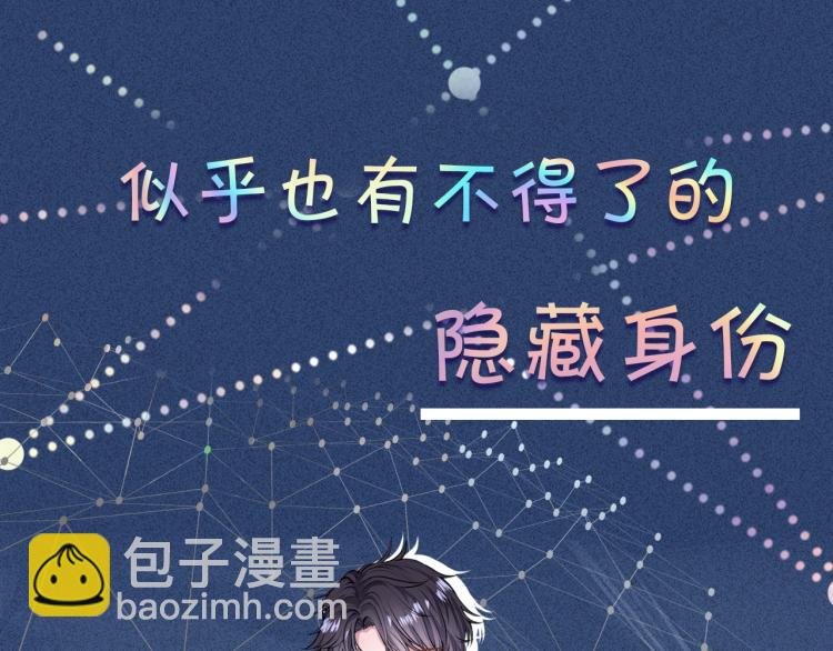 序章 满级大佬披着马甲被团宠？-第1话
