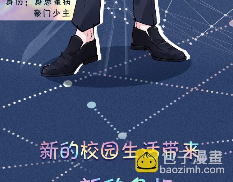 序章 满级大佬披着马甲被团宠？-第1话