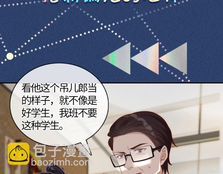 序章 满级大佬披着马甲被团宠？-第1话