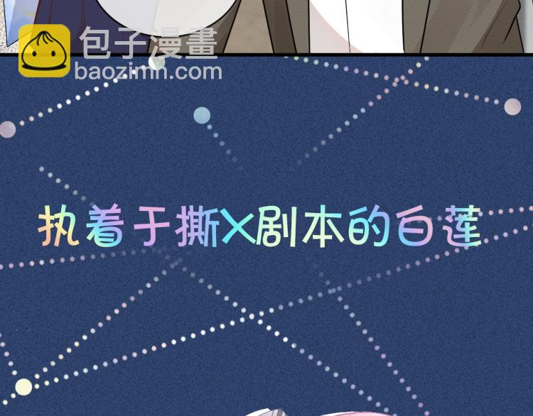 序章 满级大佬披着马甲被团宠？-第1话