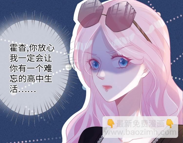 序章 满级大佬披着马甲被团宠？-第1话