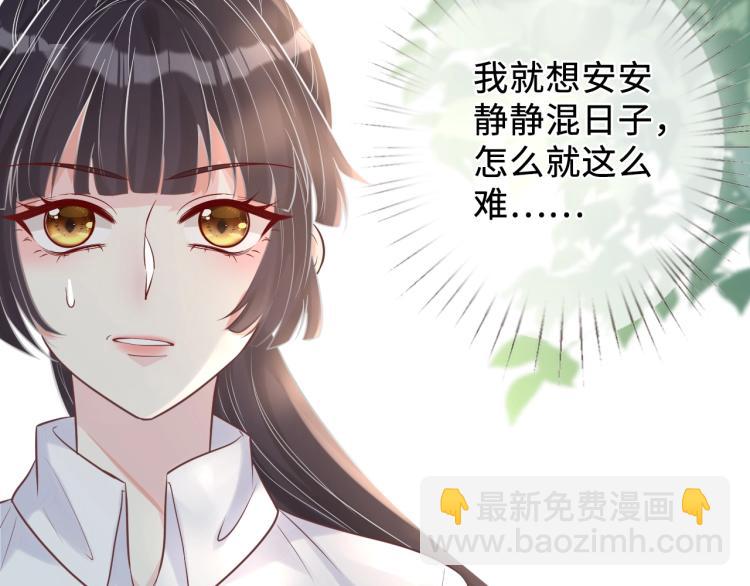 序章 满级大佬披着马甲被团宠？-第1话