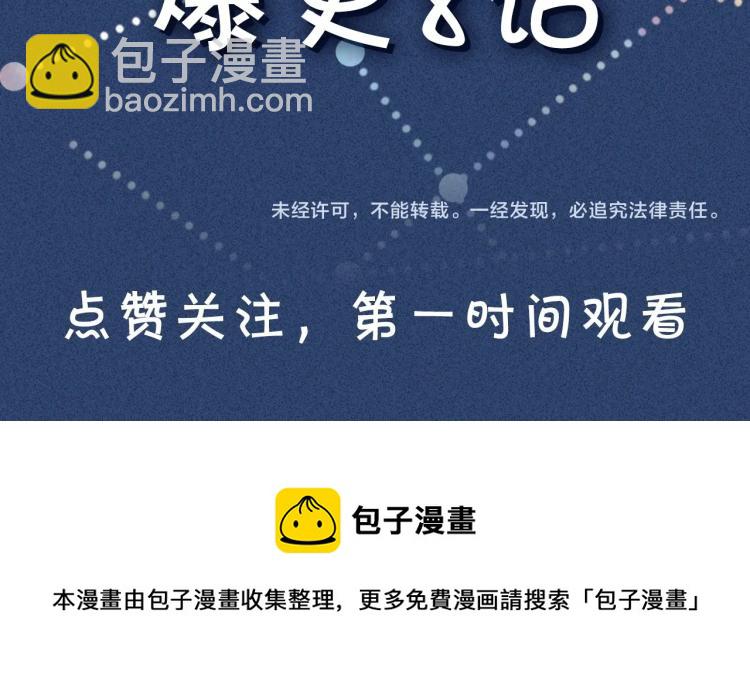 序章 满级大佬披着马甲被团宠？-第1话