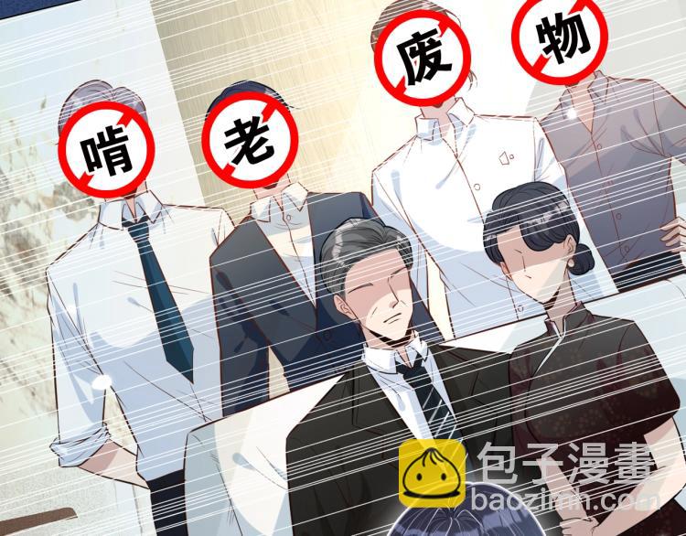 序章 满级大佬披着马甲被团宠？-第1话