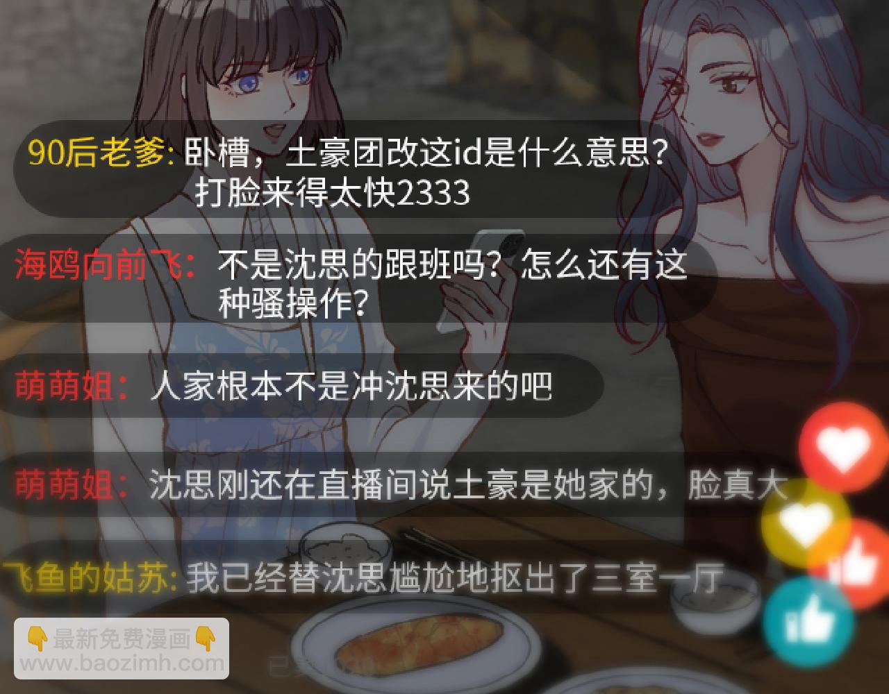 第100话   矛盾升级(1/3)-第101话