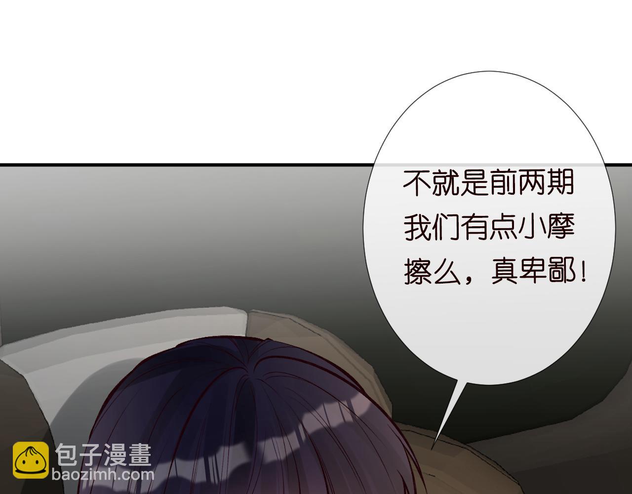 第100话   矛盾升级(1/3)-第101话