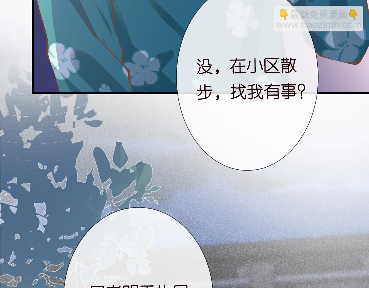 第102 绿茶男遇上钢铁直女(1/3)-第103话