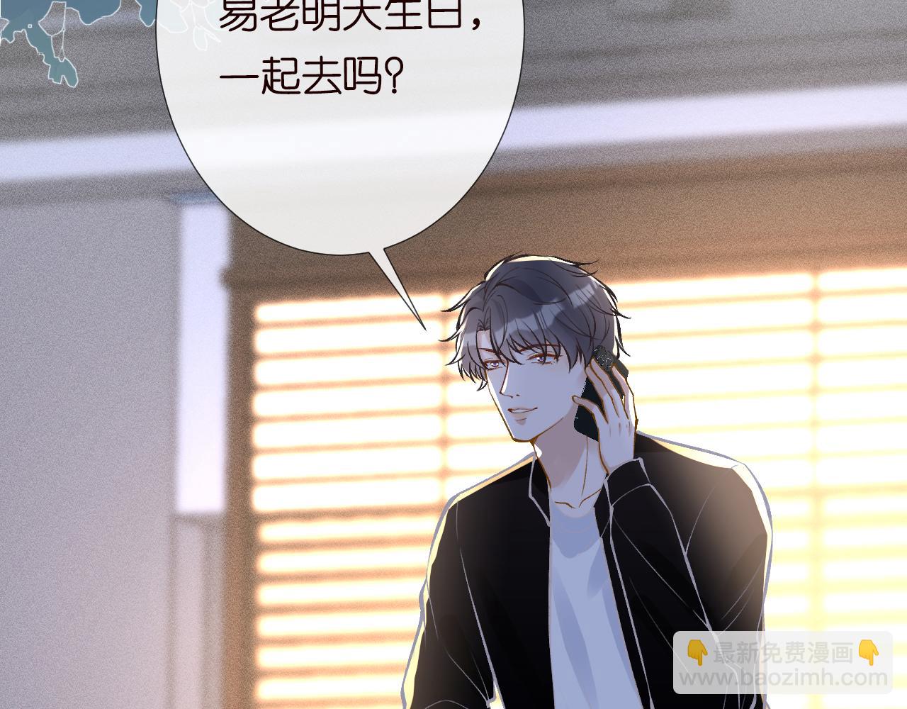 第102 绿茶男遇上钢铁直女(1/3)-第103话