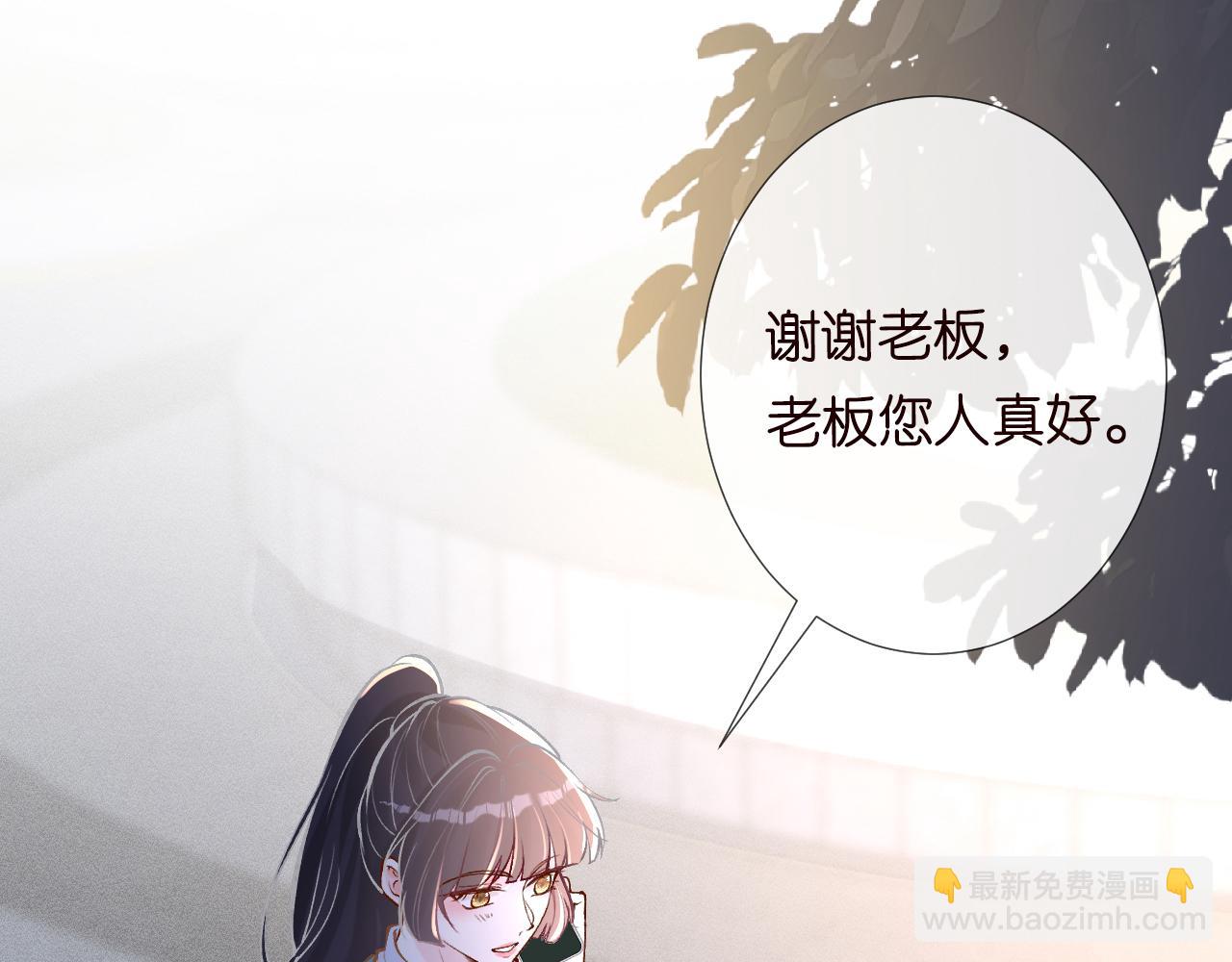 第102 绿茶男遇上钢铁直女(1/3)-第103话