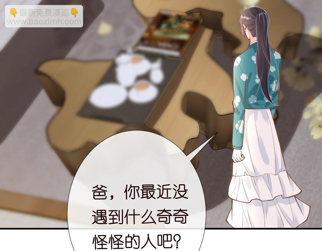 第102 绿茶男遇上钢铁直女(1/3)-第103话